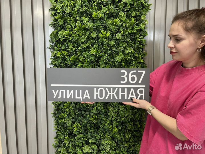 Адресные таблички ретро