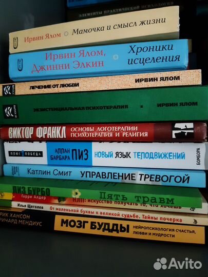 Книги по психологии