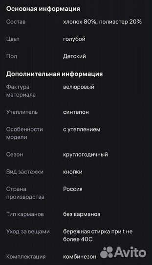 Комбинезон демисезонный 74 80