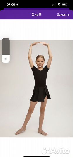 Купальники для танцев на рост 128-134см