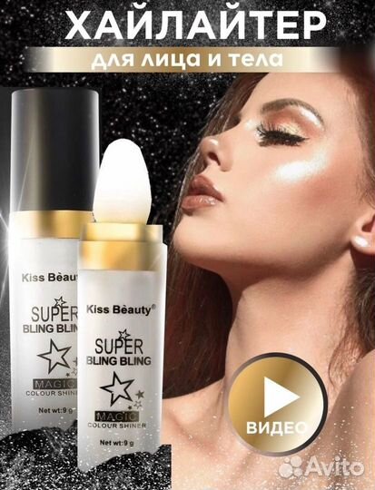 Декоративная косметика