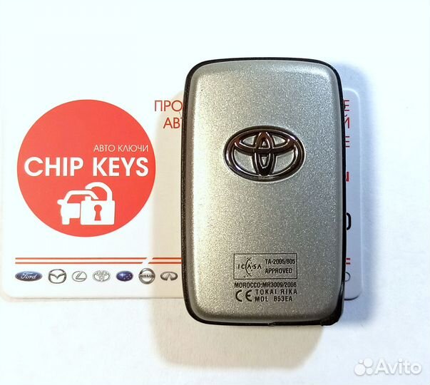 Ключ зажигания Toyota LC 200 / MDL B53EA / Б.У