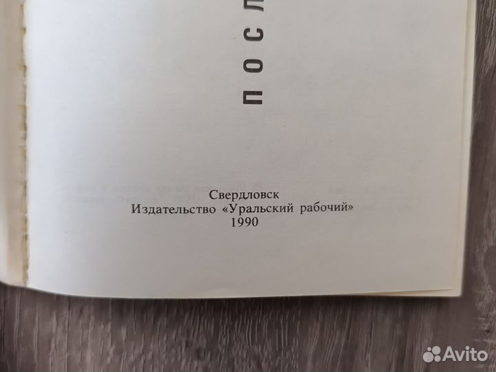 Быков Последние дни Романовых
