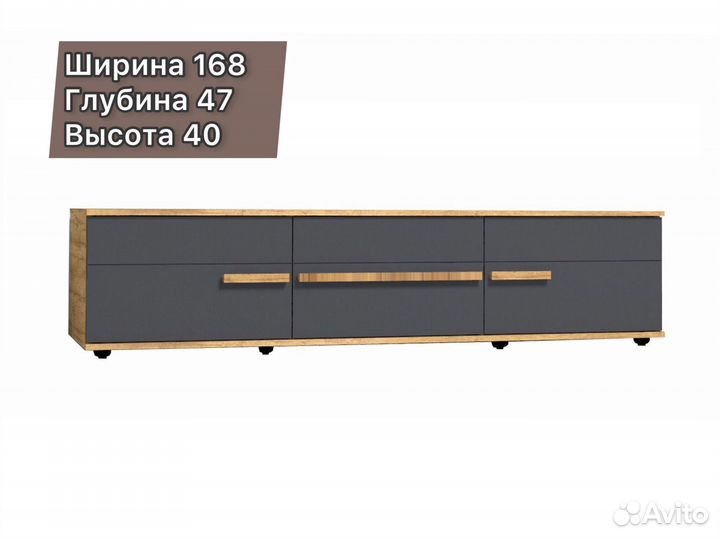 Тумба для тв