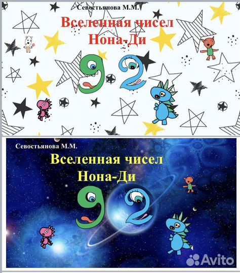 Ментальная арифметика, все для урока