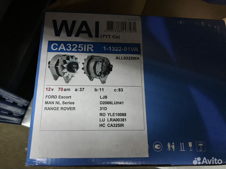 Генератор Land Rover, Ford Escort, Orion;