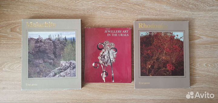 Книги подарочные Камни Урала