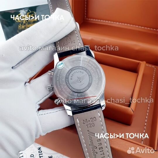 Наручные часы Breitling Chronometre Navitimer