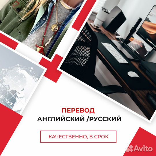 Перевод английский устный и письменный