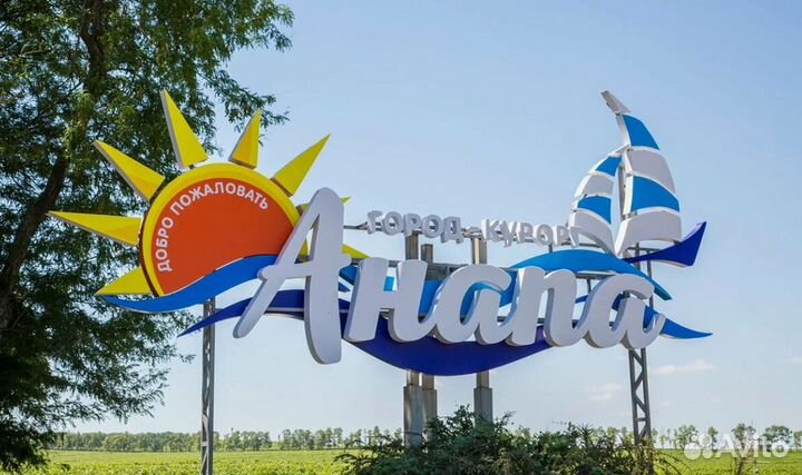 Тур в Анапу