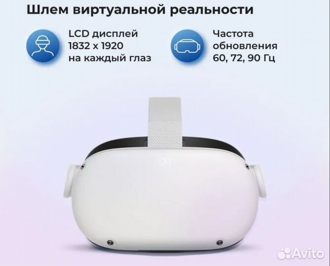 Очки виртуальной реальности Oculus quest 2