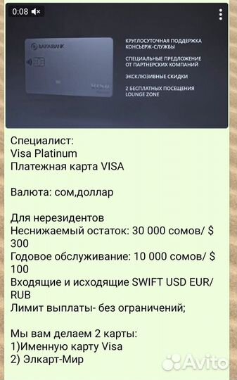 Открываем карты viza в Кыргызстане