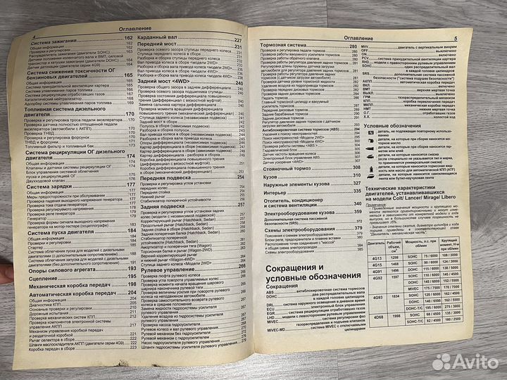 Книга по ремонту Митсубиши Лансер, Либеро, Кольт