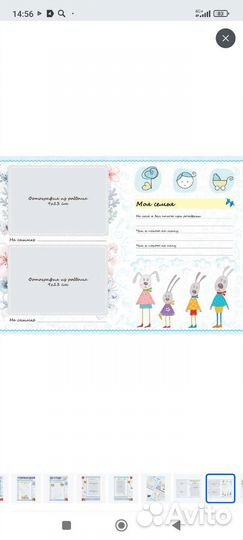 Детский альбом мой первый год