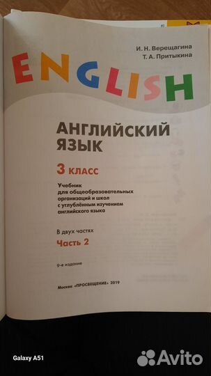 Учебник английского языка 1-4 класс