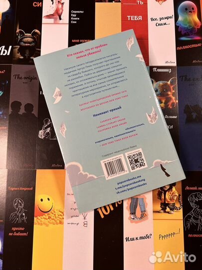 Лишь книга Энрю Шон Грир