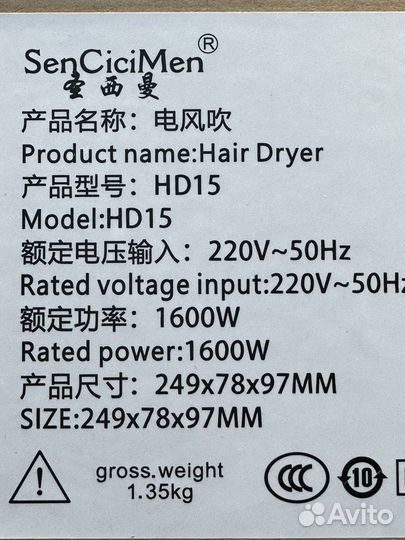 Super hair dryer Фен