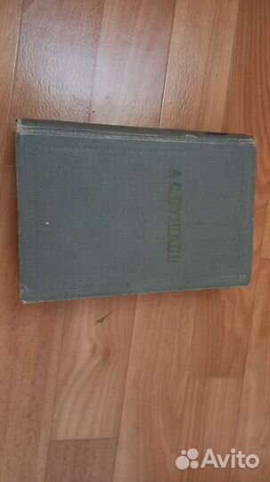 Книга А.С.Пушкина.Стихотворения. Сборник