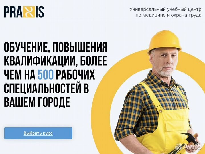 Повышение квалификации