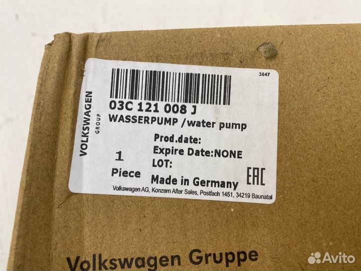 Помпа VAG 03C121008J (Оригинал)