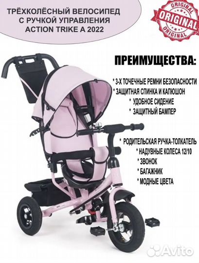 Детский велосипед бу