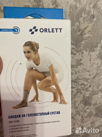 Бандаж на голеностопный сустав