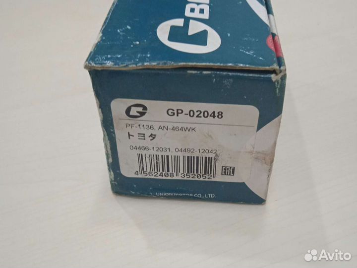 Тормозные колодки