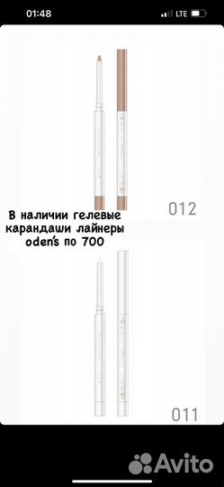 Карандаш для глаз odens