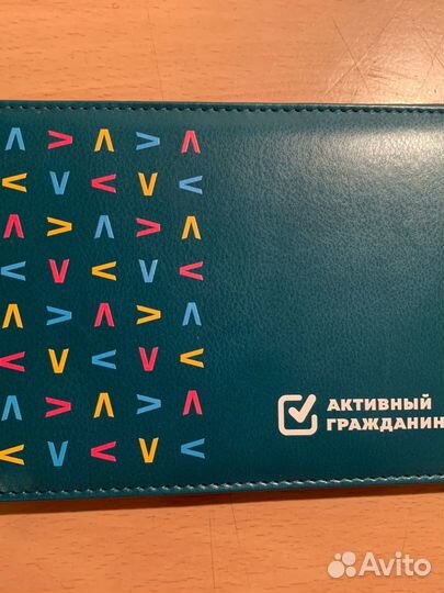 Обложка для зачетки Активный гражданин