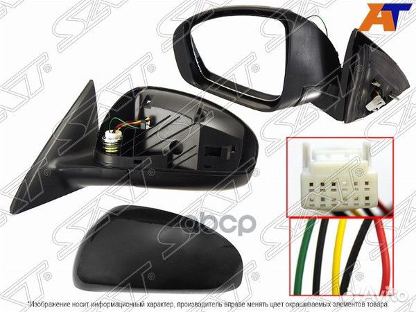 Зеркало nissan almera (RUS) 12-19 LH 5конт. (ре