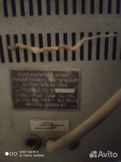 Аппарат сварочный СССР