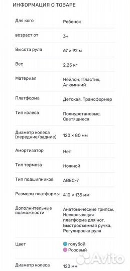 Самокат 3в1 bibitu one