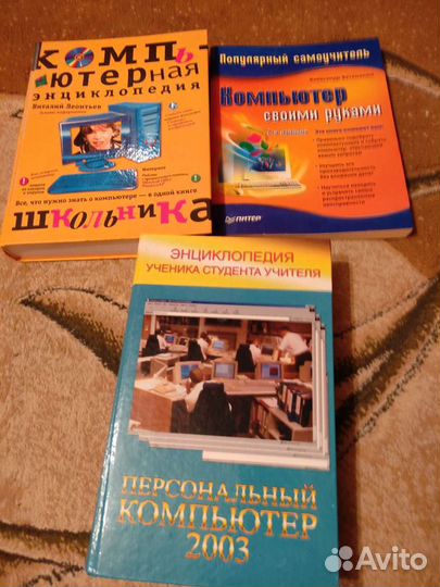 Компьютерные книги 2003-2004 года