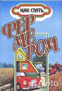 Книги пособия для мастеров и мастериц