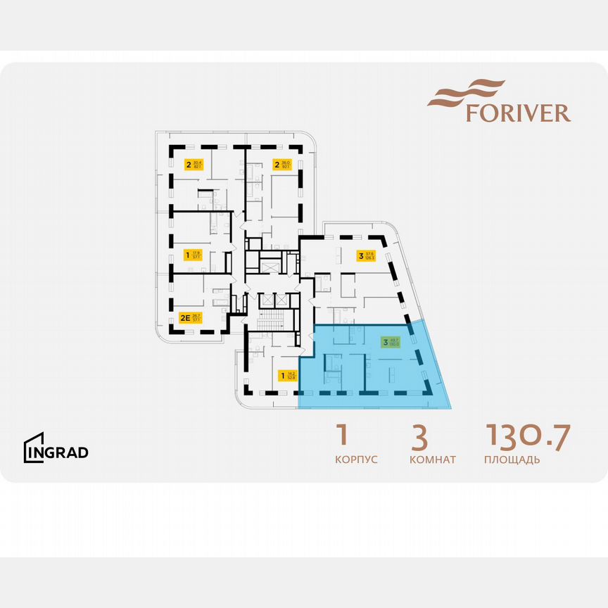 3-к. квартира, 130,7 м², 5/19 эт.