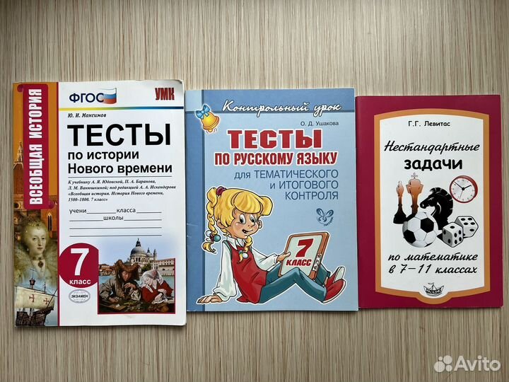 Учебные материалы для 7 класса