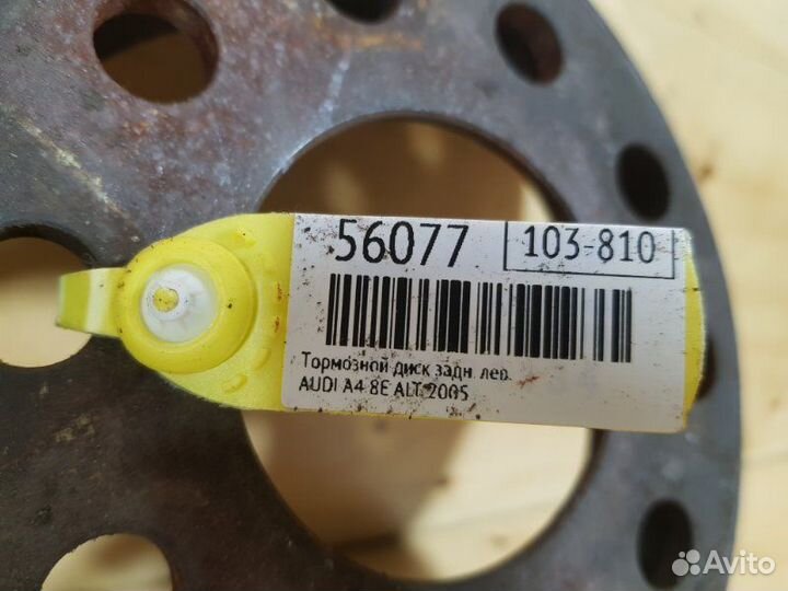 Диск тормозной лев. зад. audi A4