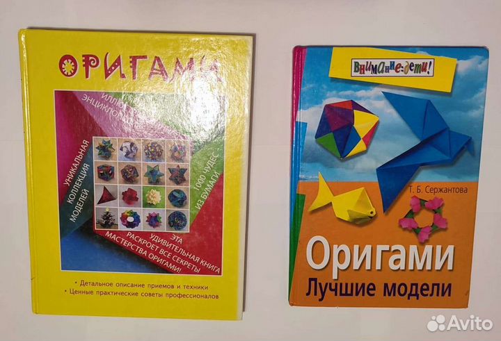 Книги Оригами