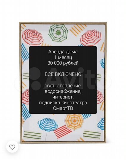 Дом 30 м² на участке 3 сот.