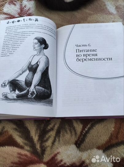 Книга Скоро стану мамой