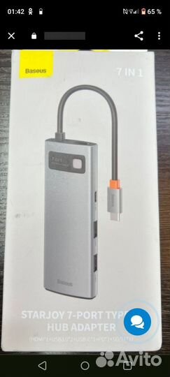 Переходник Baseus Metal Gleam Series 7-in-1 multif