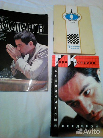 Шахматная литература (СССР)