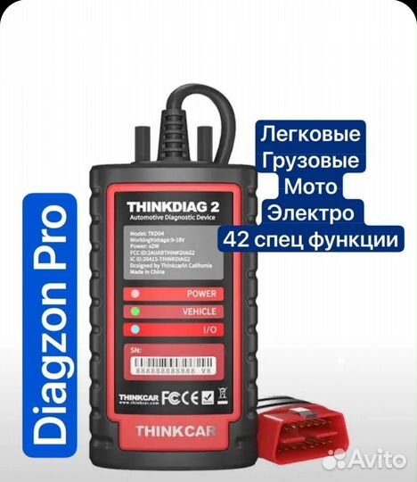 Автосканер Thinkdiag 2 + Diagzon pro