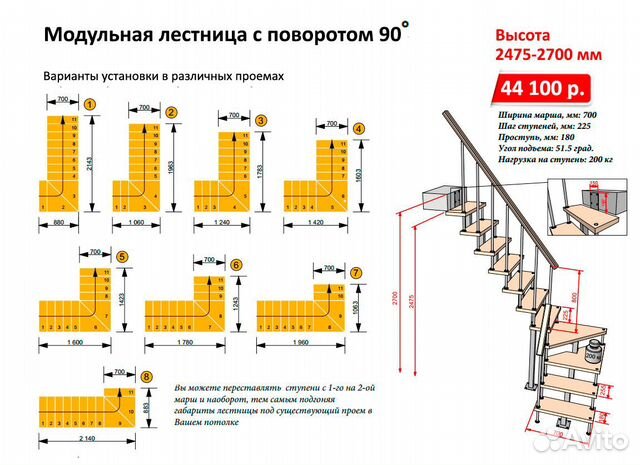 Модульная лестница малогабаритная в дом, квартиру