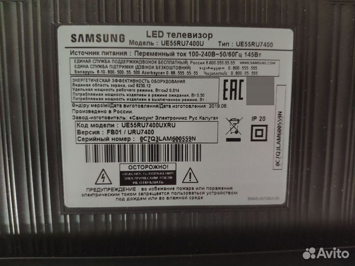 Телевизор Samsung ue55ru7400 битая матрица