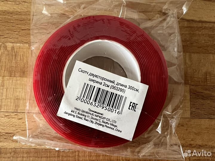 Двухсторонний скотч 300м 2см