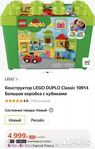 Lego duplo несколько наборов
