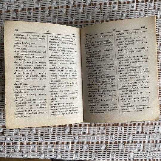 Англо-русский словарь