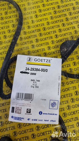 Прокладка клапанной крышки BMW 4.4L