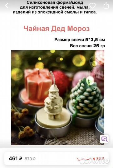 Силиконовая форма свечи гипс мыло